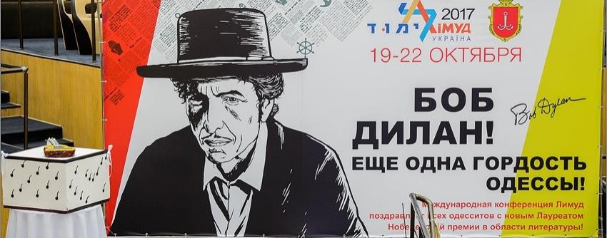 Боба Дилана назвали гордостью Одессы