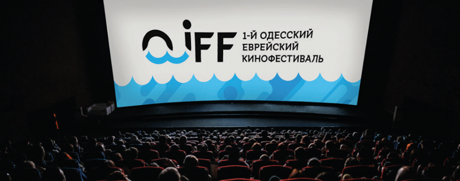 В Одессе впервые пройдет Евpeйский кинофeстиваль