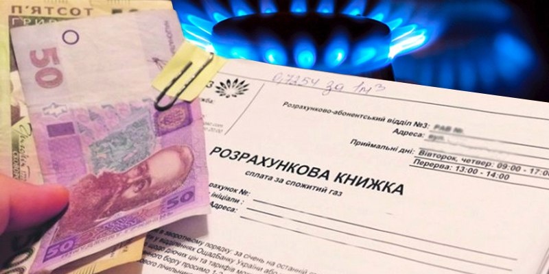 Будут ли субсидии в Украине