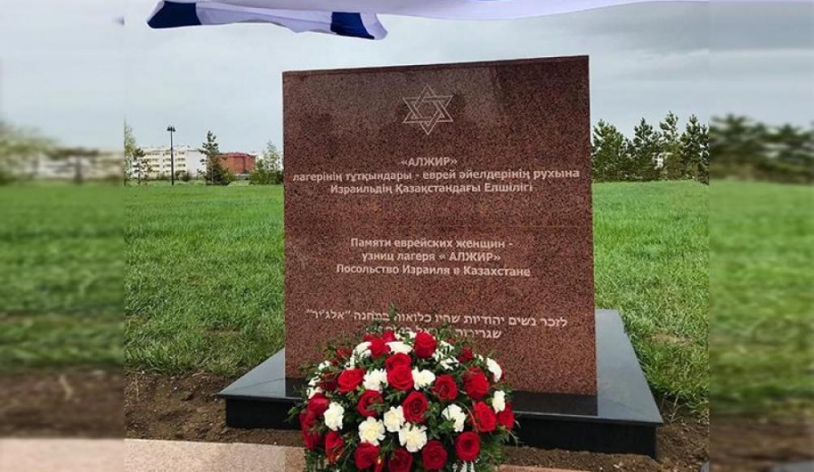 Мемориал еврейским женщинам открыт в Казахстане