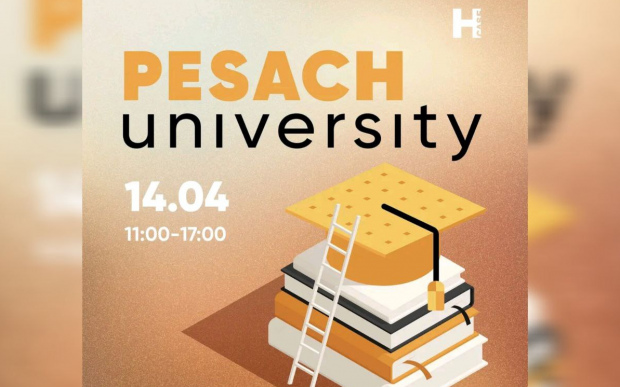 Hillel Pesach University