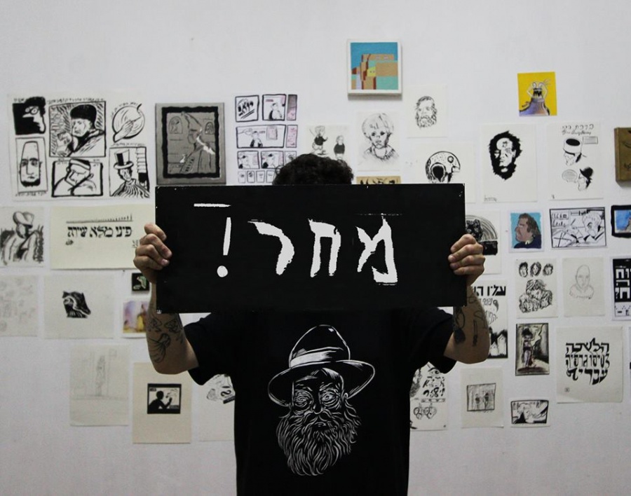 Израильский дизайнер воссоздает картины своего религиозного детства на виниле
