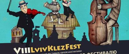 Во Львове стартует LvivKlezFest 2016