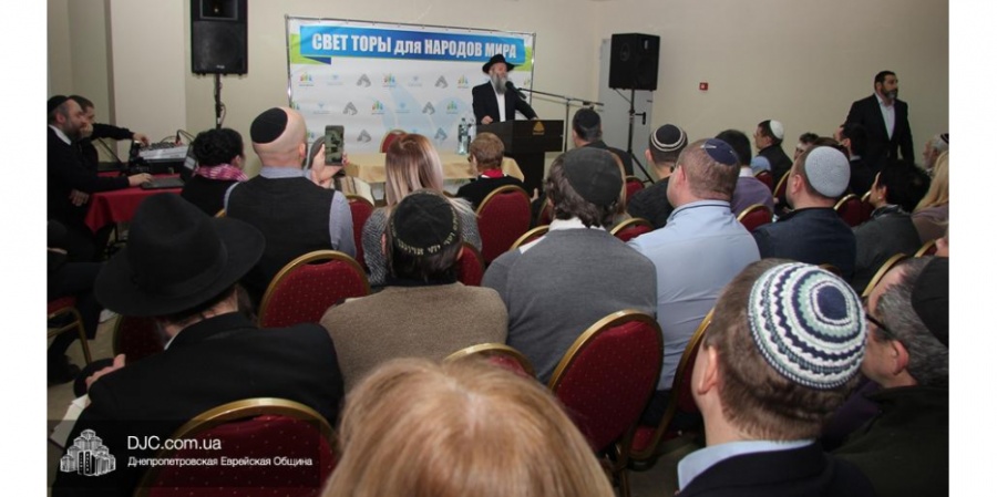 В Днепре создали Украинско-еврейский общинный центр