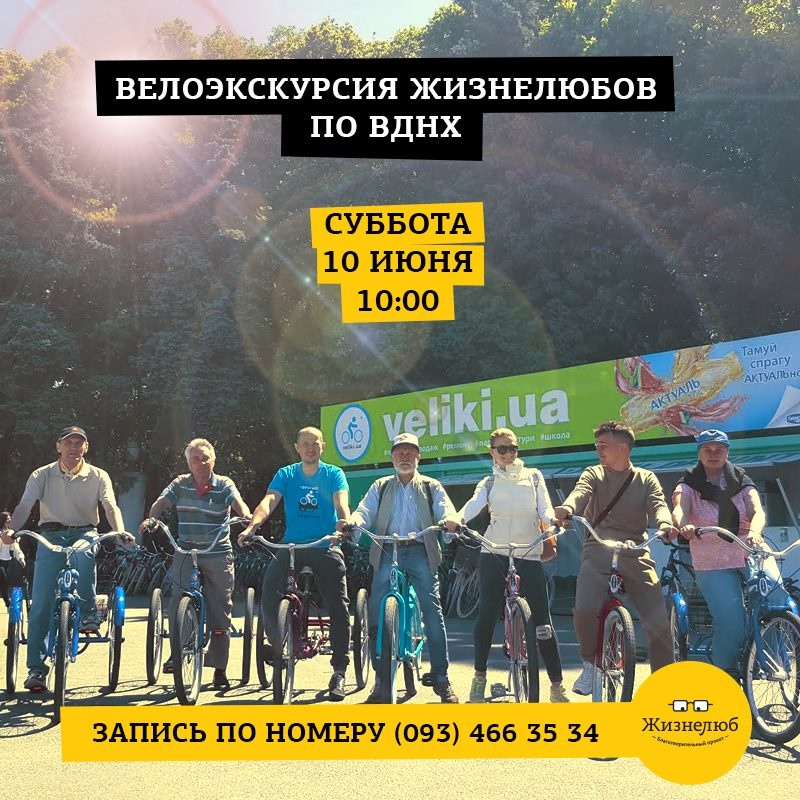 В Киеве пройдет велозаезд для пенсионеров