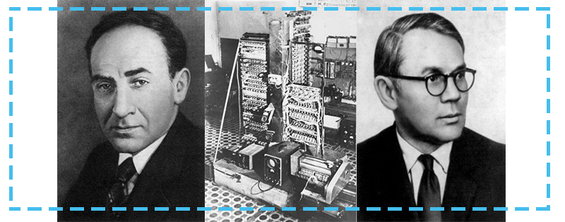 1948 год, Исаак Брук изобрел первую советскую ЭВМ