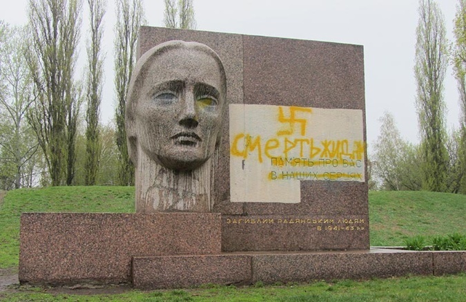 Вандалы осквернили памятник жертвам нацизма в Полтавском Бабьем Яру