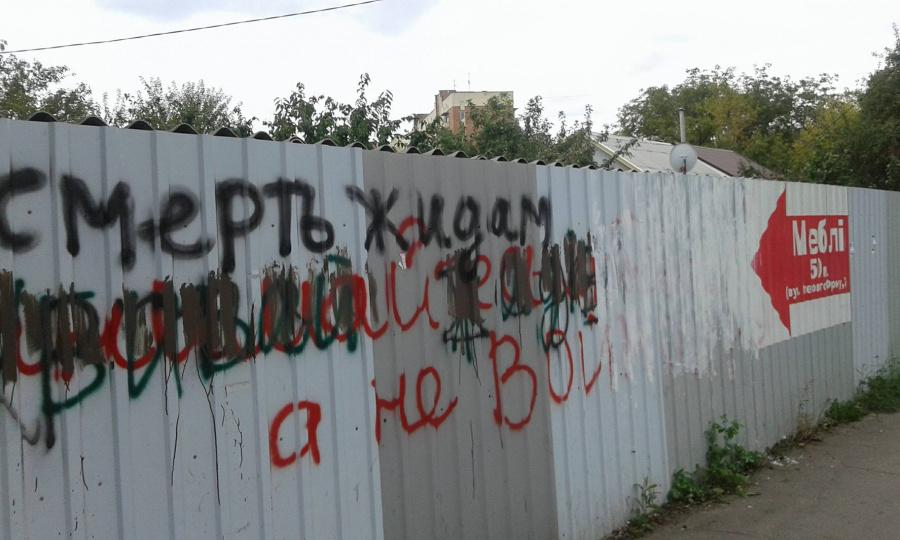 В Киеве засняли на видео создание антисемитского граффити