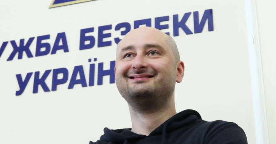 Бабченко опубликовал фотографии сомнительного содержания