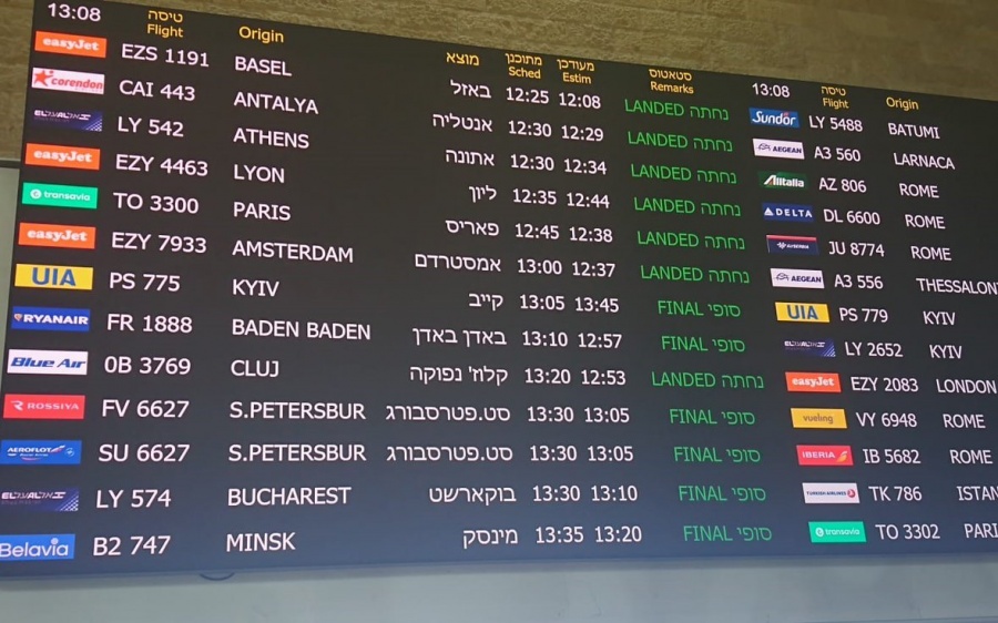 Аэропорт Тель-Авива внедрил корректное написание Киева