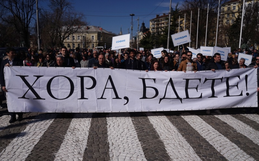 В Болгарии отметили День спасения евреев