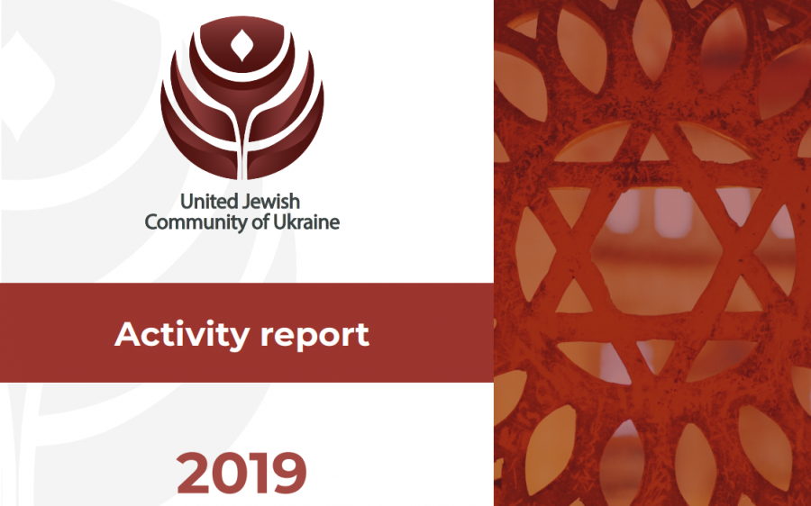 The report on activity of UJCU in 2019