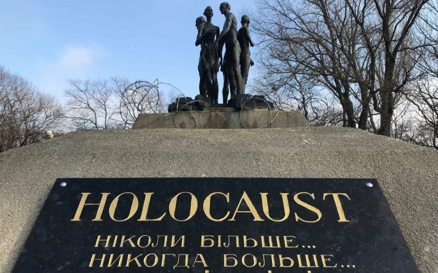 мемориал Холокоста в Одессе
