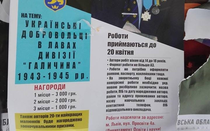 Новая глава Минобразования Украины оказалась соорганизатором конкурса по СС «Галичина»