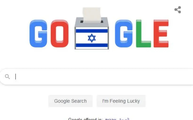Google выпустил дудл в честь третьих выборов в Израиле