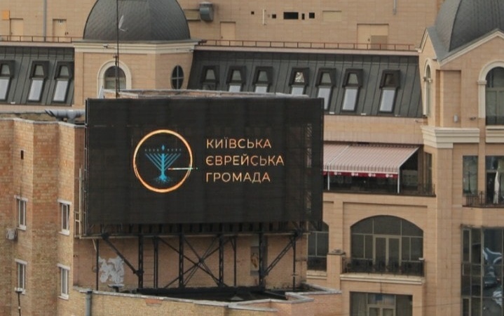 Еврейская община в Киеве призвала горожан заботиться о пожилых людях