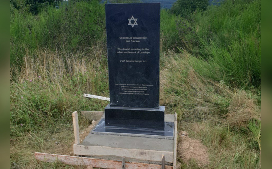 еврейском кладбище Ланчин