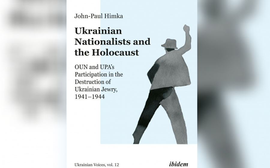 Украинские националисты и Холокост книга