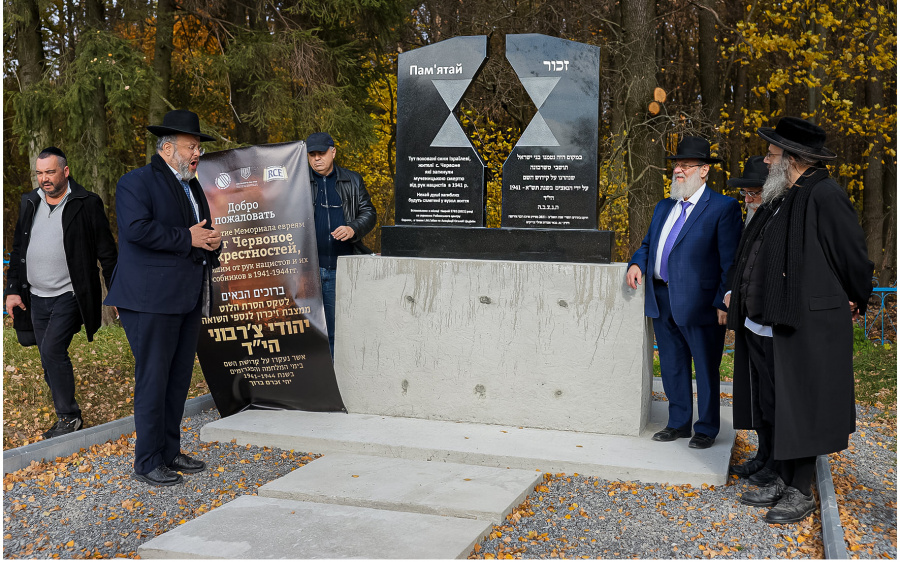 Открытие мемориала жертвам Холокоста в Житомирской области