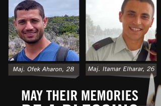 Опубликованы имена двух офицеров ЦАХАЛ, погибших в результате трагической ошибки