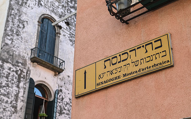 Испанская синагога в Венеции