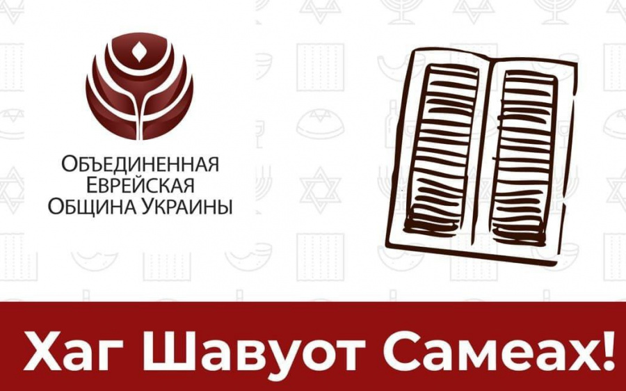 Хаг шавуот самеах картинки