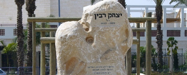 В Израиле проходят мероприятия памяти Ицхака Рабина