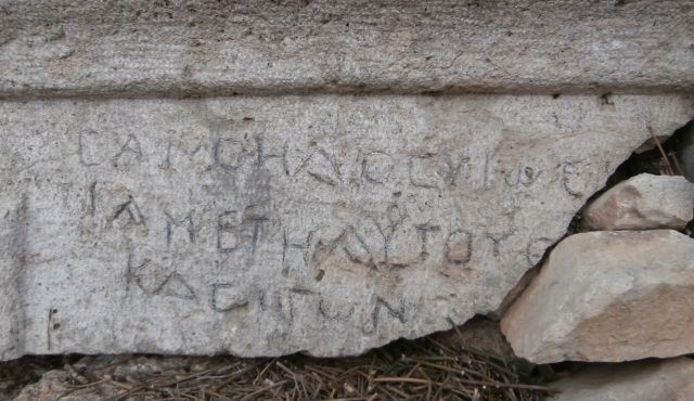 В мусульманском захоронении найдено древнее еврейское надгробие