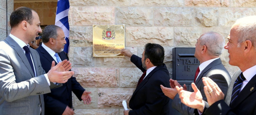 В Иерусалиме открыли почетное консульство Грузии