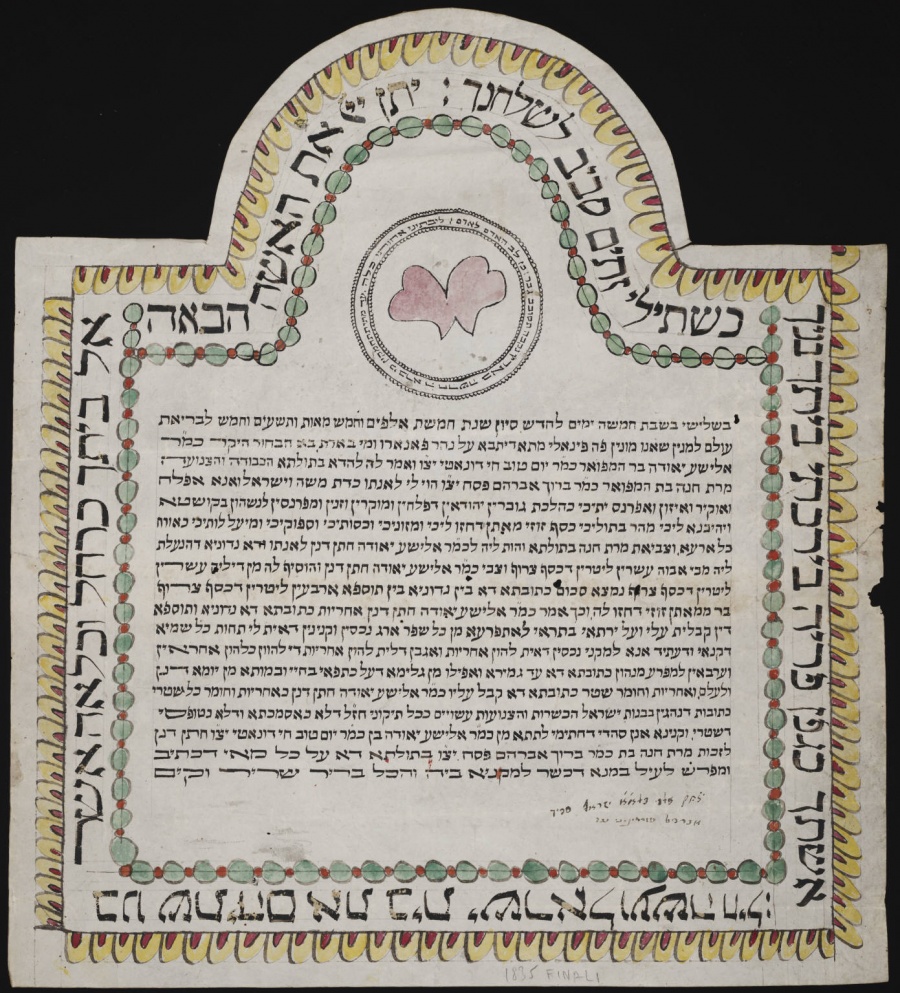 В Израиле представили 1000-летний еврейский брачный договор