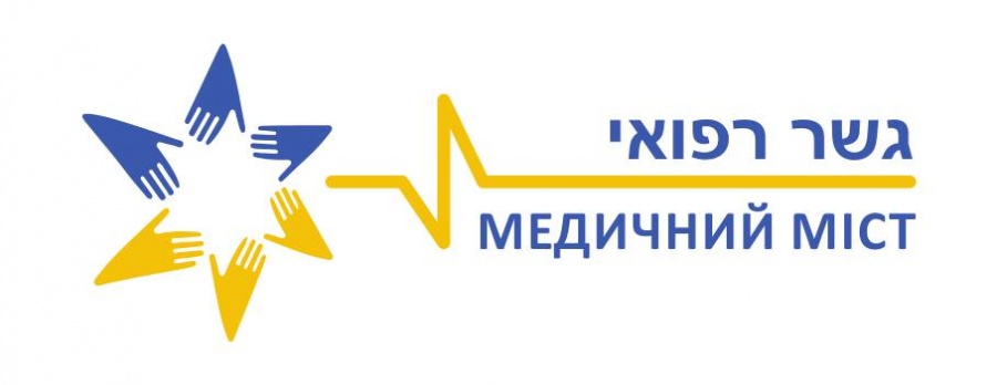 Israeli Friends of Ukraine запускают проект помощи украинским врачам