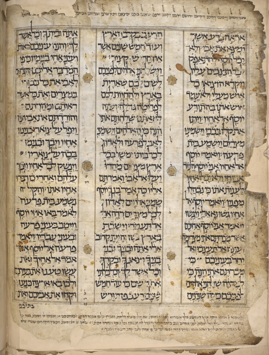 В Израиле оцифруют фрагмент 1000-летнего молитвенника