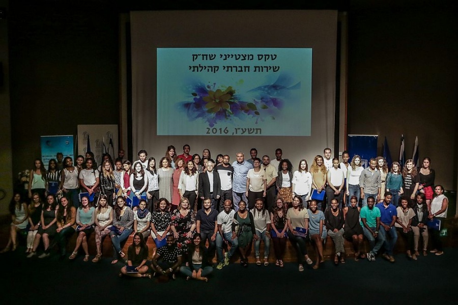 В Израиле студентов-репатриантов наградили за волонтерскую работу