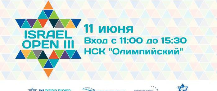 В Киеве пройдет ярмарка ISRAEL OPEN III
