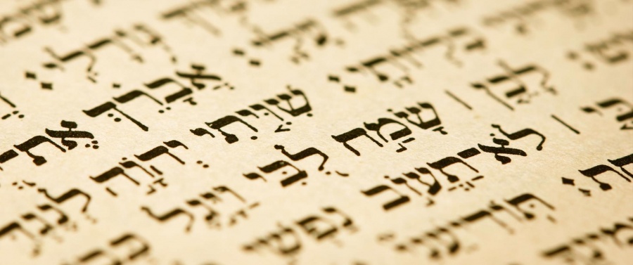 Кто возродил иврит?