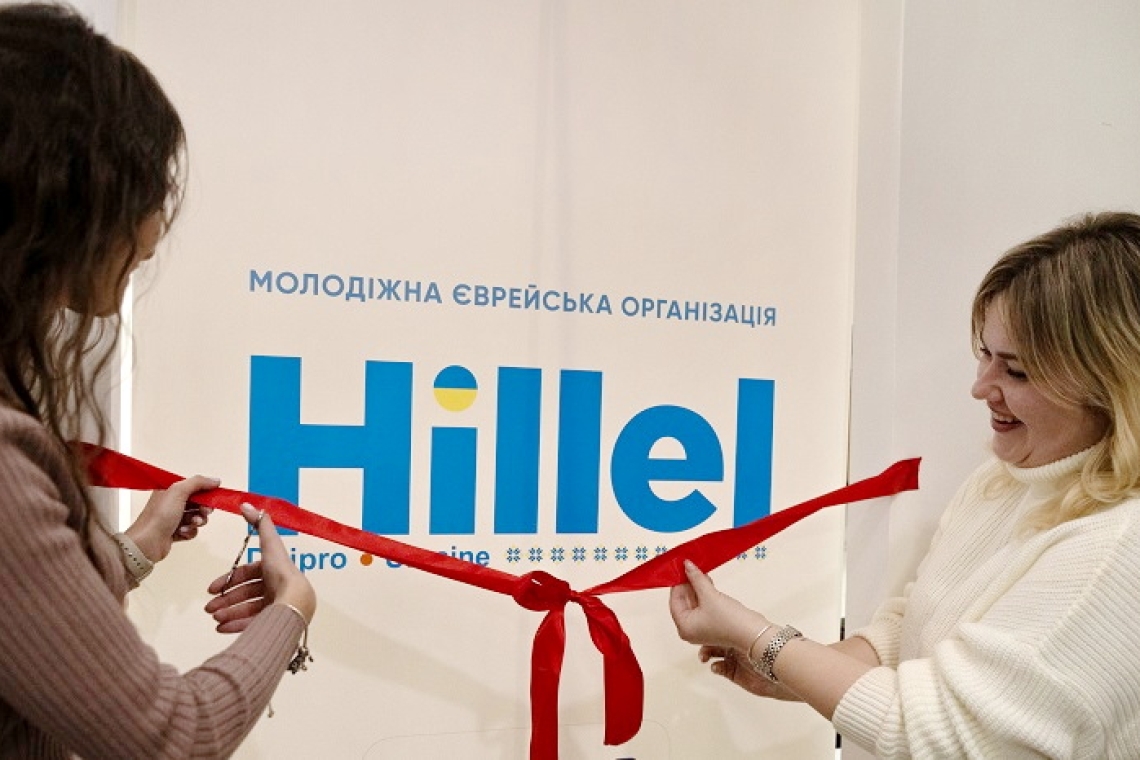 Гілель, Дніпро, Hillel