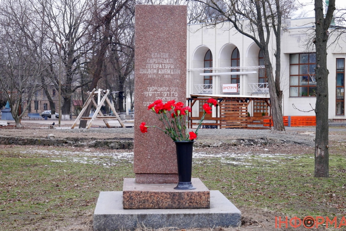 шолом-алейхем, переяслав