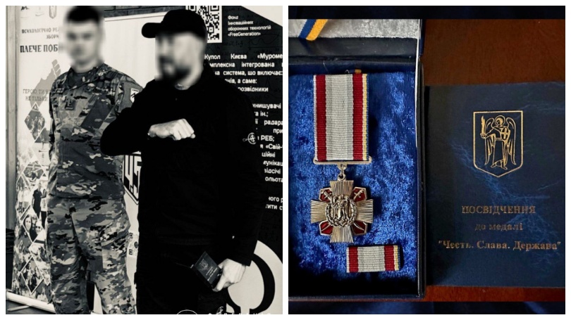 медаль «Честь. Слава. Держава» 