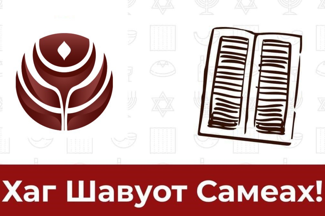 Шавуот