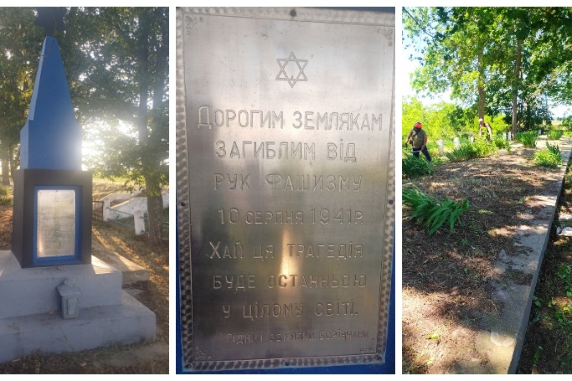 борівка, голокост, євреї