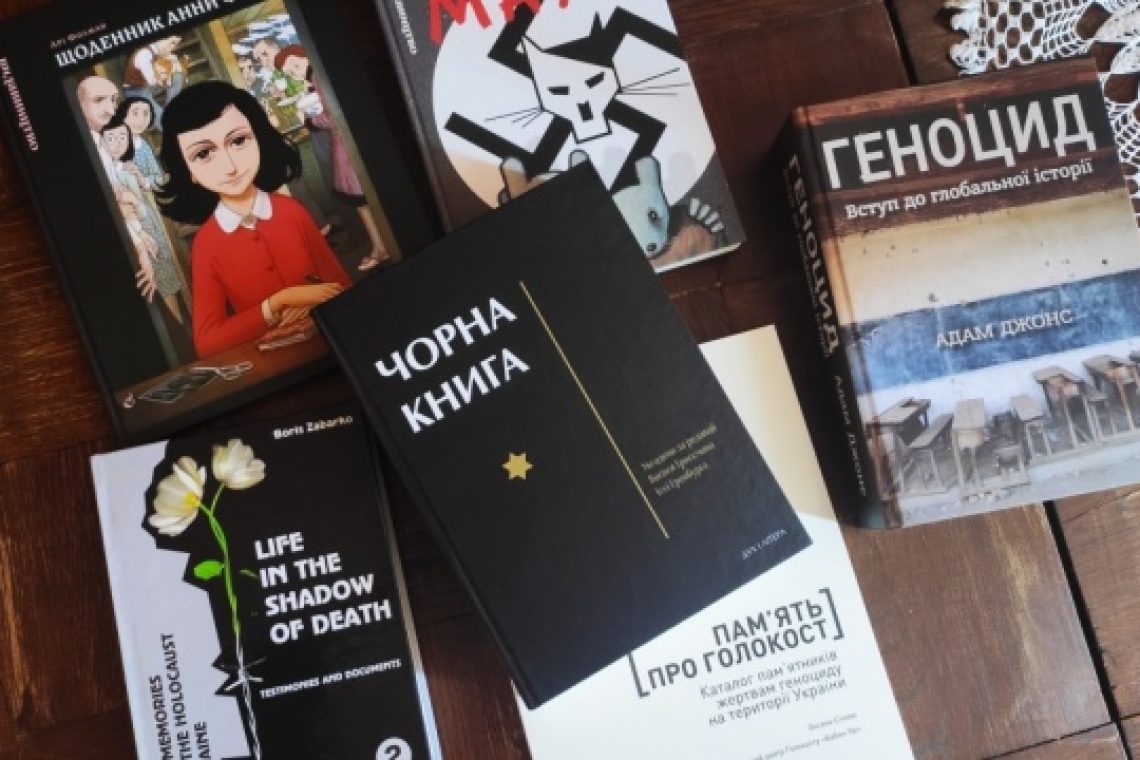 бабин яр, книги про голокост