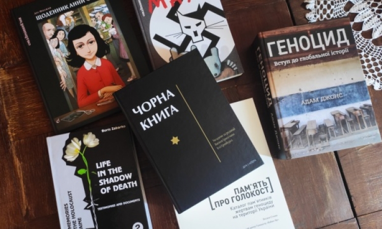 Бібліотекам різних міст України передадуть 10 000  книг про Голокост