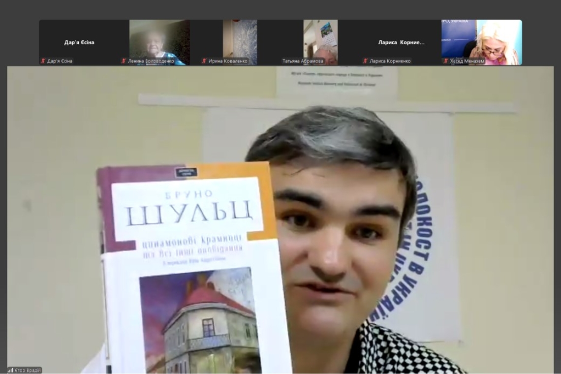 Бруно Шульц