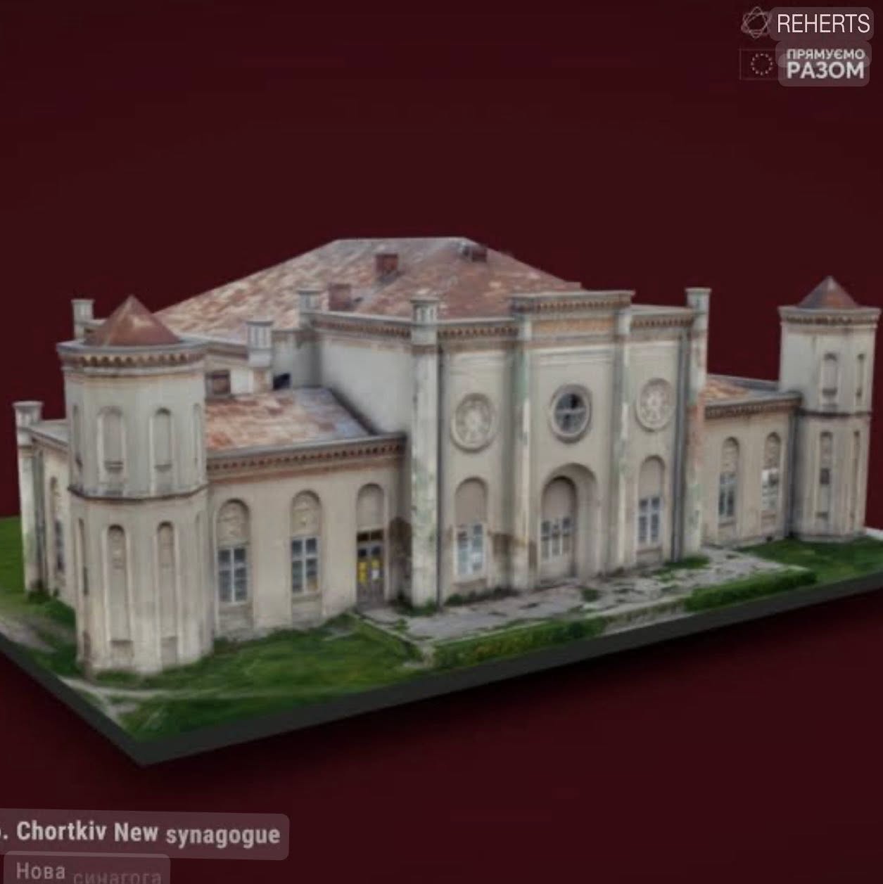 синагога, чортків