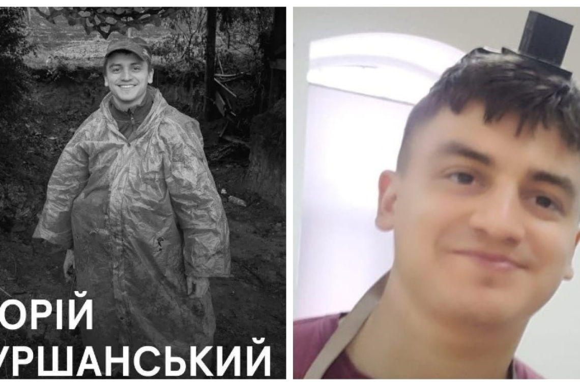 Юрій Уршанський