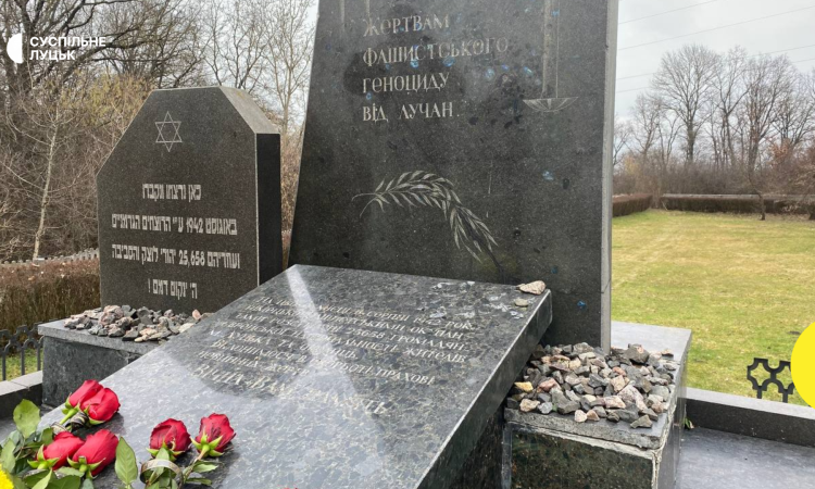 Щорічна церемонія пам'яті жертв Луцького гетто відбулася біля меморіалу — ВІДЕО