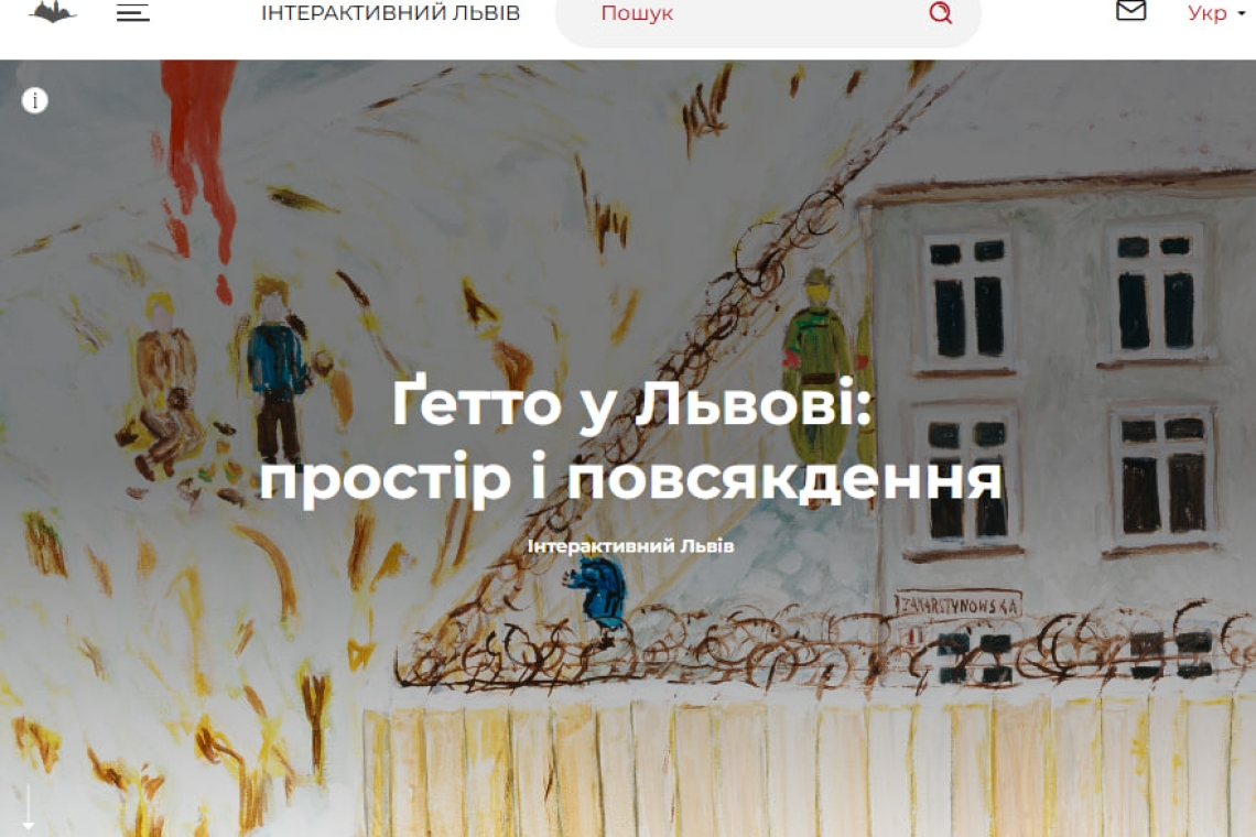 Львівське гетто