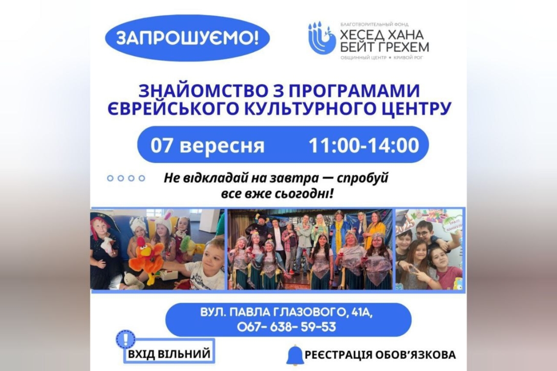 центр єврейської культури, кривий ріг