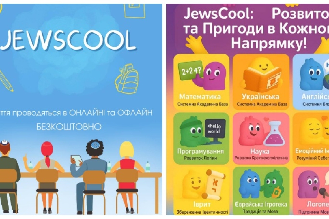  JewsCool