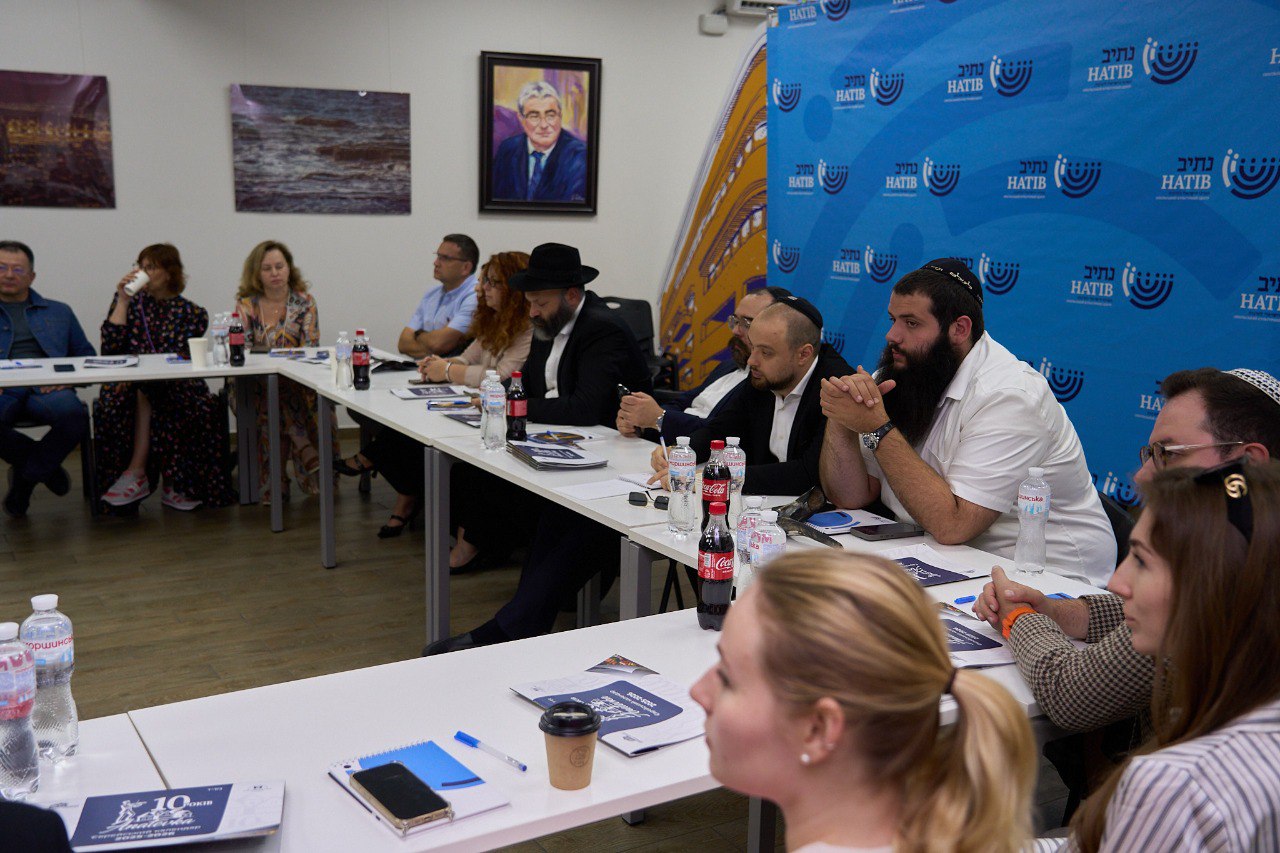 Форум єврейських та ізраїльських організацій і громад, Київ